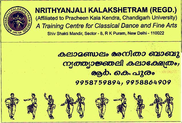 Nrithyanjali Kalakshetram (Regd). (Ad not verified)